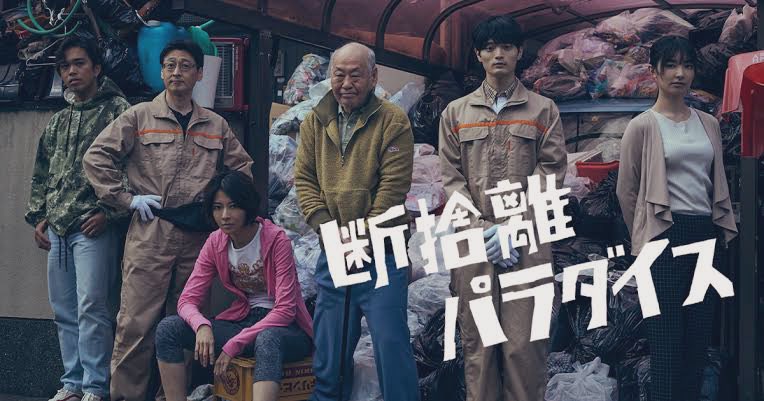 iety17sae18's tweet photo. おはよ〜(,,･ ･,,)♥️
映画館になかなか行けない
今週もよろしくね

🎬【断捨離パラダイス】
突然の手の震えによりピアノから離れた青年は清掃会社で働き始める。
片付ける側と片付けるのが苦手な人達の６つのエピソード
です。
＃映画好きと繋がりたい 
🍃🌸🍃 https://t.co/cid0JQ7xuj