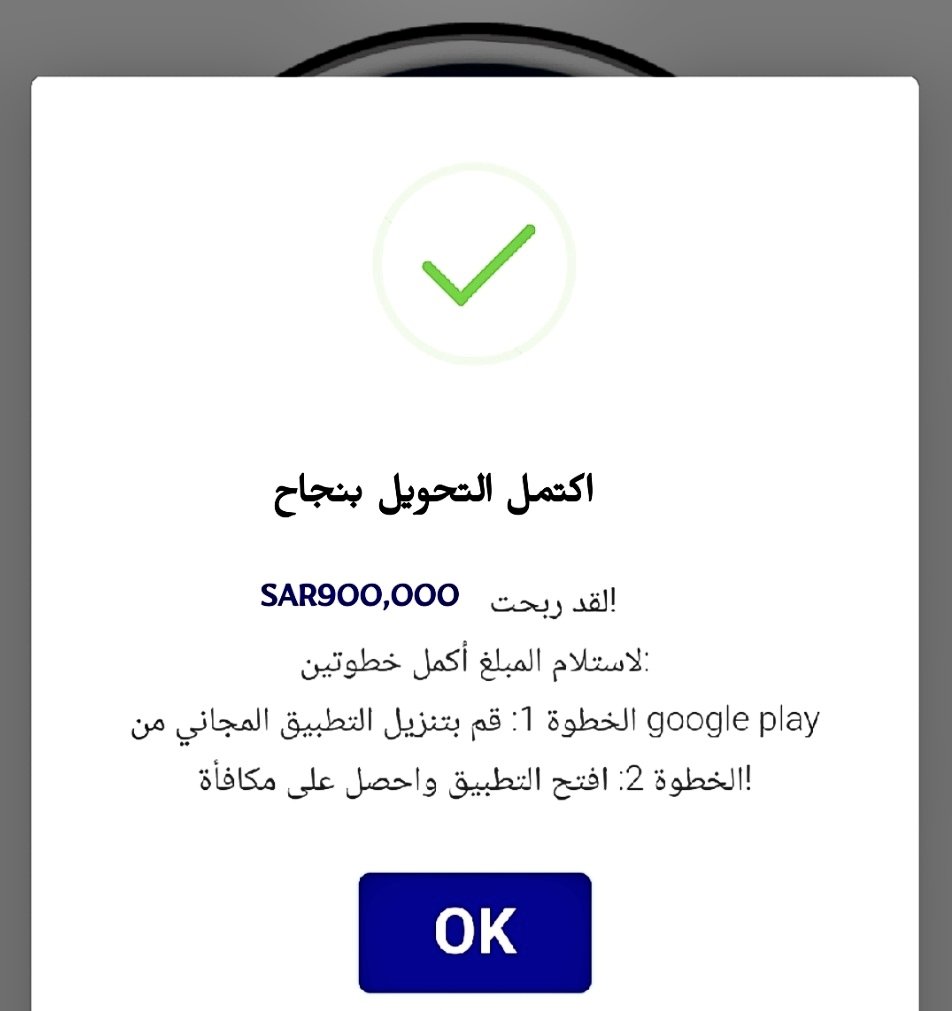 rymalwlyd767's tweet photo. تم التحويل بنجاح✅

حـ.ـوالـ.ـة صادرة
لقد تمت الإشارة إليك من قبل مكتب الأمير الوليد بن طلال
وتم اختيارك من ضمن المستفيدين احد المستفيد
 تم مساعدتك بمبـلغ900،000,00الف
وتحت التغريدة لباقي المتابعين
ريتويت🔃
تابع  
تغريدة ب تم 
ارسل اسمك ورقم جوالك خاص. https://t.co/8Uua5t5dEA