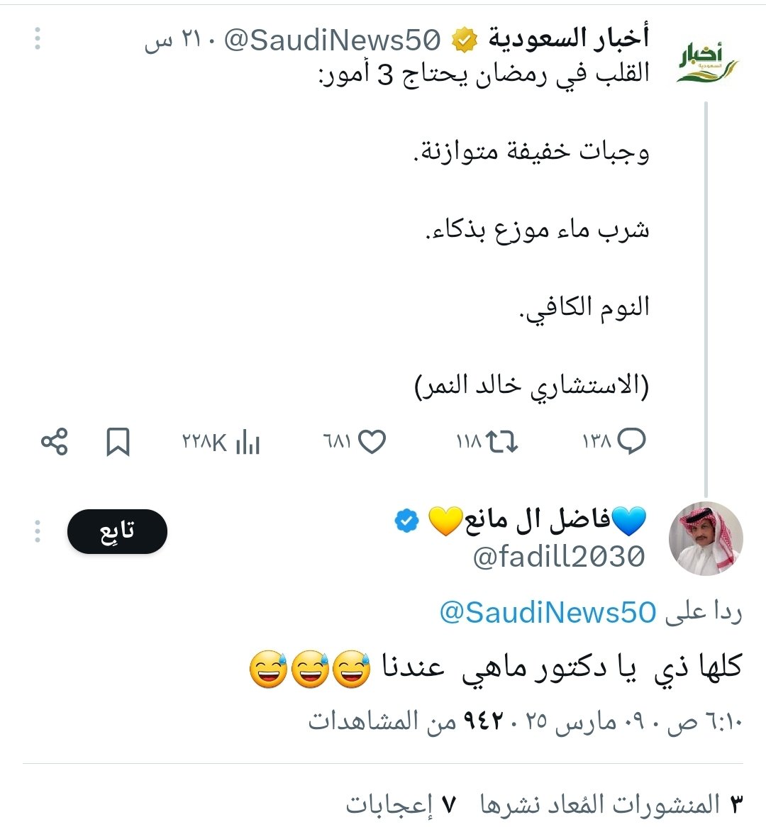 حدث اليوم . tweet media