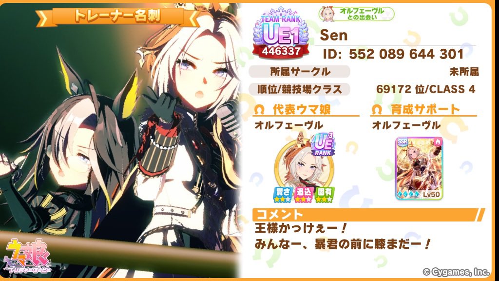 HaruUraraSwag's tweet image. very cool and epic new banner to celebrate my achievements recently! if you’re a fellow orfevre fan, please add me! #ゲームウマ娘 #NewBanner