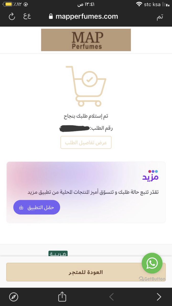 nani1558's tweet photo. @PerfumesMap العرض جبار 🤎🤎 https://t.co/Z6ECWyWYg0