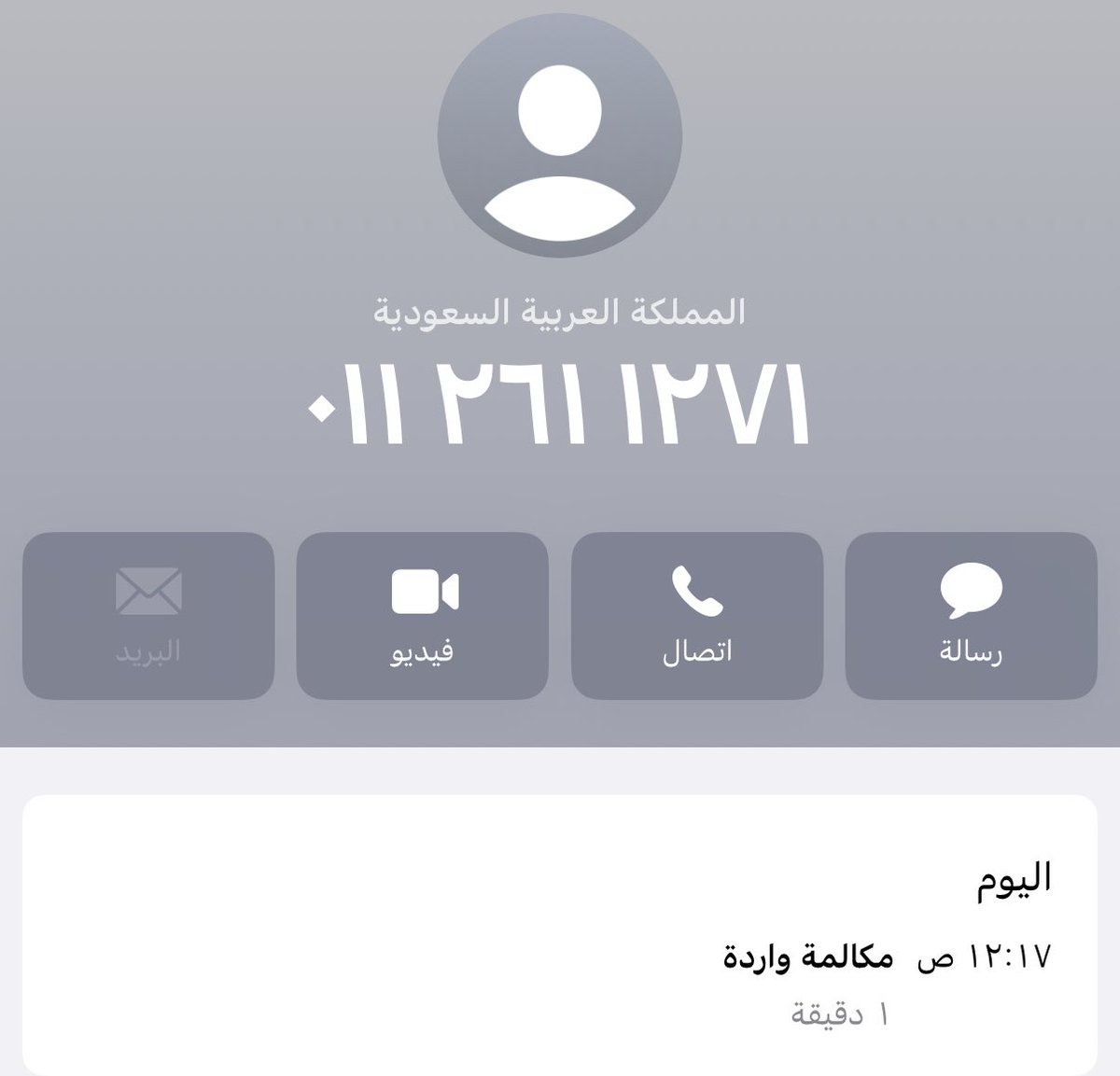 AishaAlsalem8's tweet photo. @UseTamam ارجوا الرد هذا الرقم المتصل !!!! https://t.co/W7aNVTSIQ8