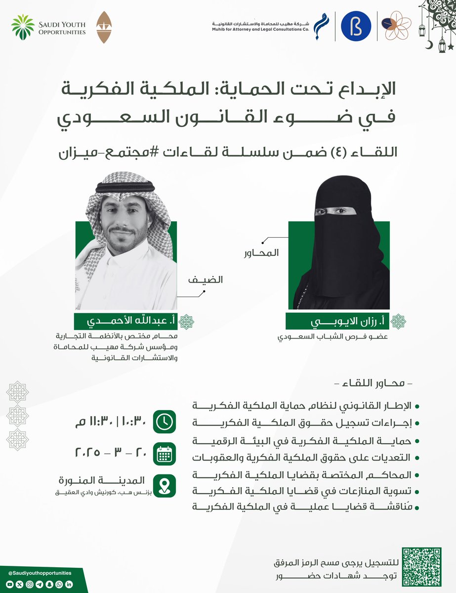 Saudi Youth Communities tweet media