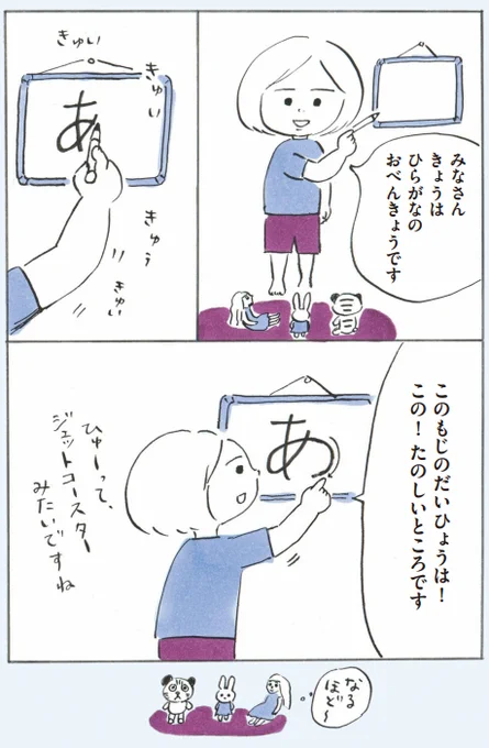 にこが教えてくれる楽しさ #次女ちゃん 