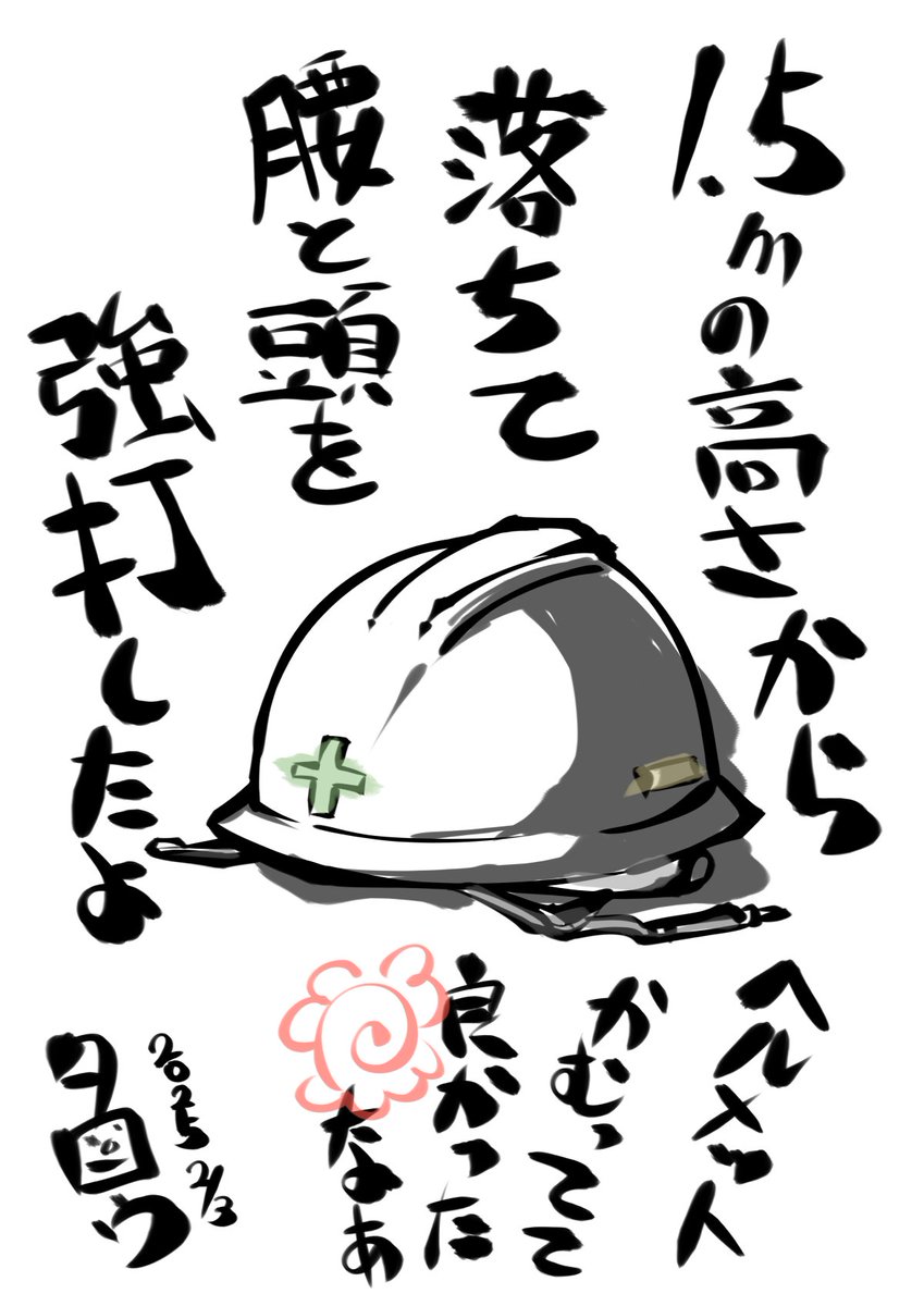 2月① 2/1〜4

#先月描いた絵を晒そう #絵柄が好みって人がいればいいなぁ #一日一絵 