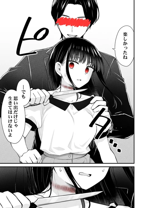 元死刑囚でも私を愛してくれますか?(0/3)
#漫画が読めるハッシュタグ 
#マンガが読めるハッシュタグ 