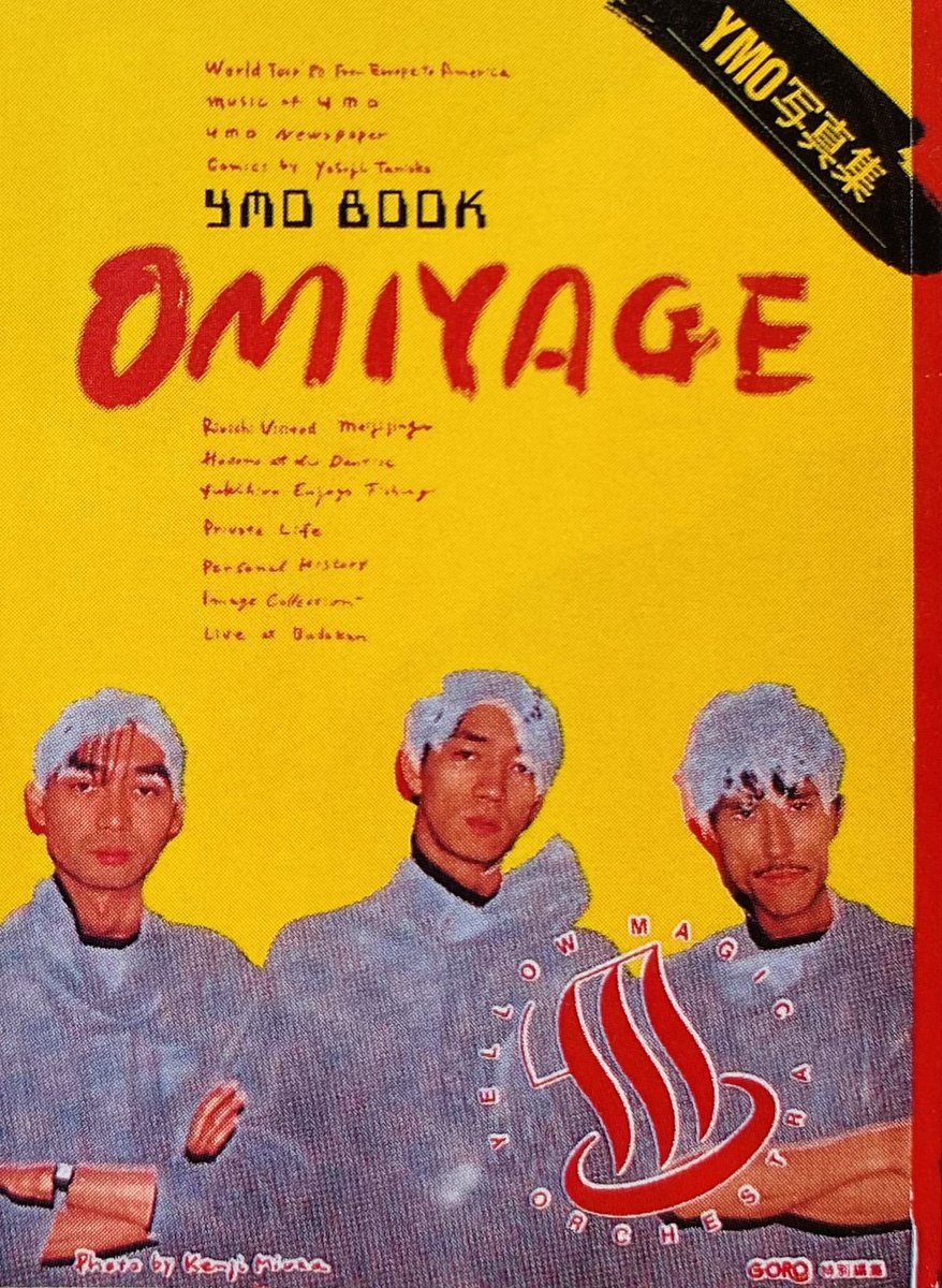 OMIYAGE GORO特別編集 YMO写真集 – オヨヨ書林 古書買い取り