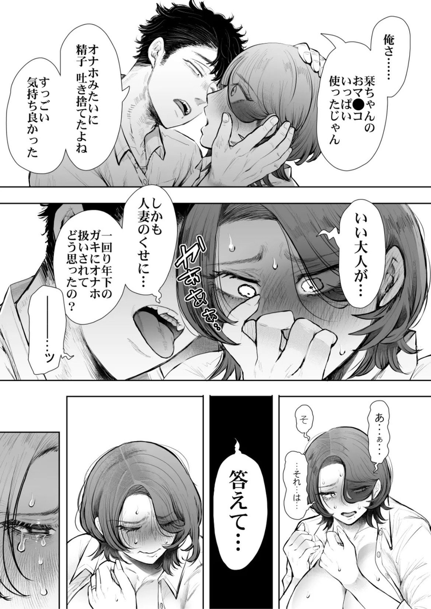 m8888_18's tweet photo. 性 癖が同じ甥と叔母のいびつな関係

(1/9) https://t.co/OSPQriBtvW