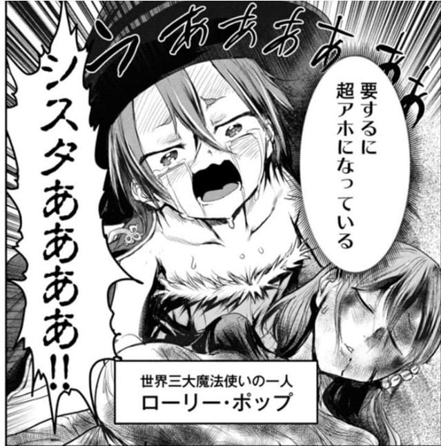 股間無双〜嫌われ勇者は魔族に愛される〜のエロシーン5