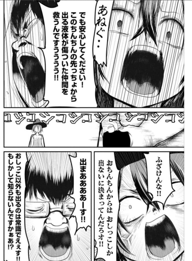 股間無双〜嫌われ勇者は魔族に愛される〜のエロシーン6