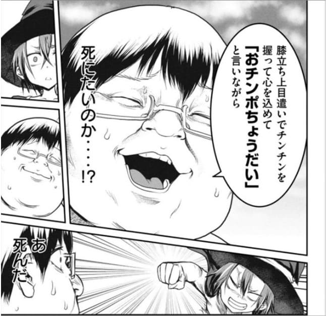 股間無双〜嫌われ勇者は魔族に愛される〜のエロシーン7