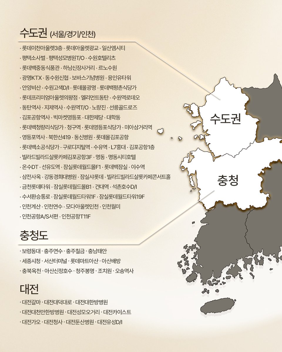 xx_rumi2's tweet photo. 엔제리너스 일 좀 하시네요?(positive)
트친님들 이거 밀바엔 운영 매장 확인해 보세요🪽 https://t.co/H2gKKcWqoJ