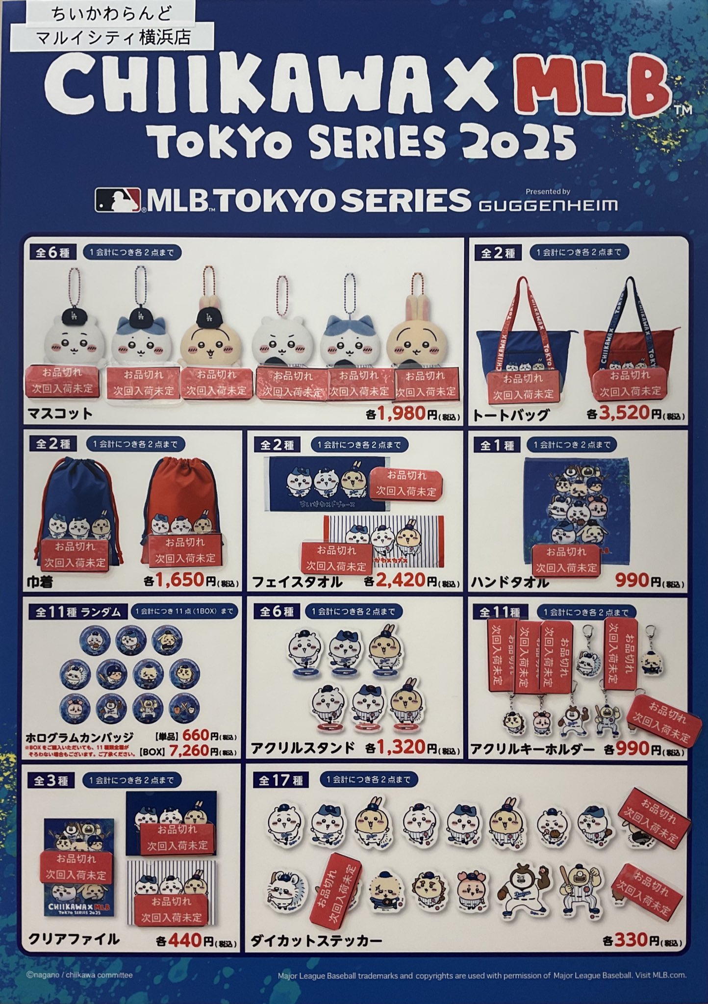 ★本日限定価格★アニメグッズ80点以上まとめ売り ちいかわ 京アニ key など ちいかわ💫アニメ火金 on X: 