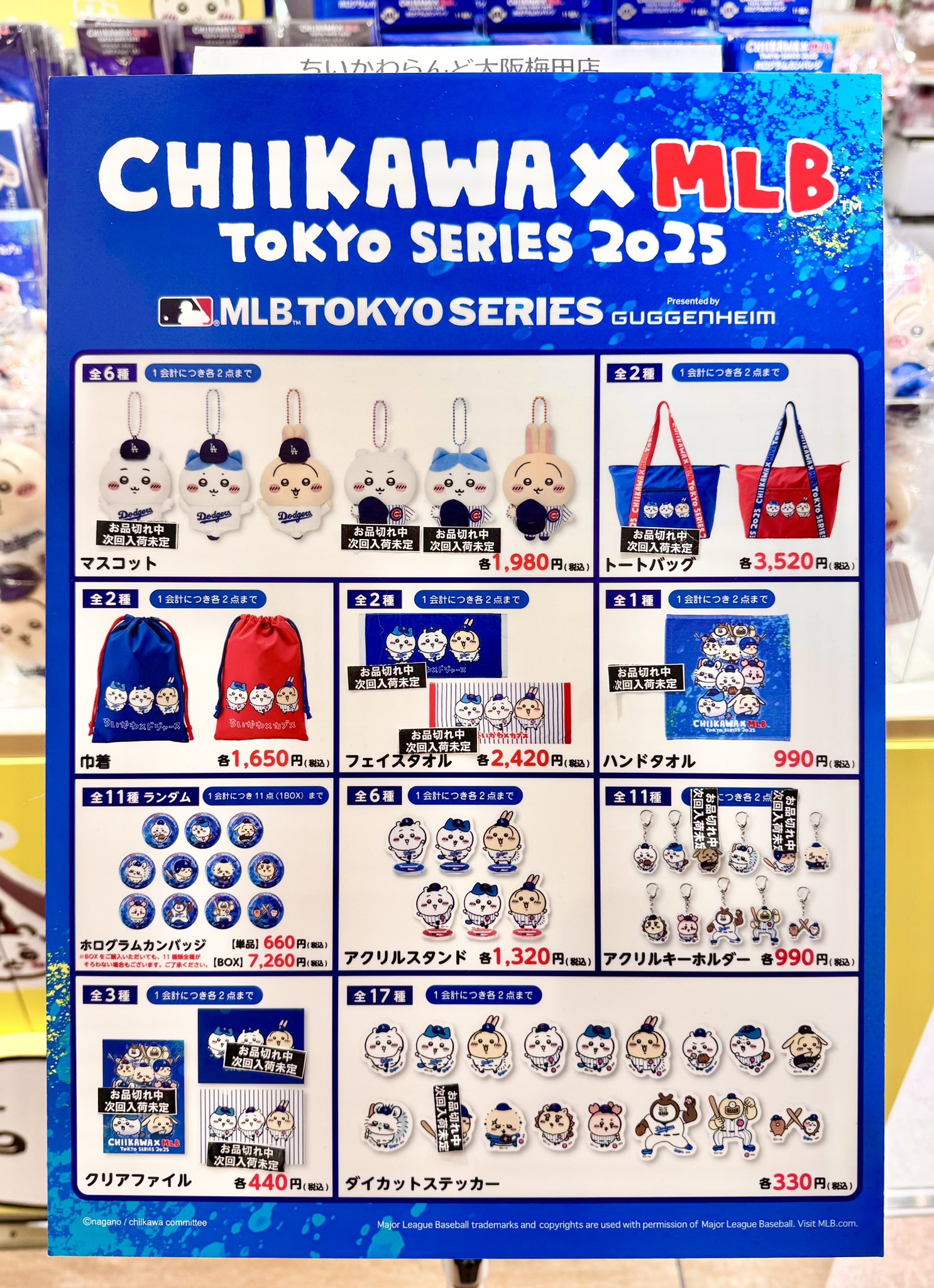 ちいかわ　11点　まとめ売り ちいかわらんど【公式】 on X: 