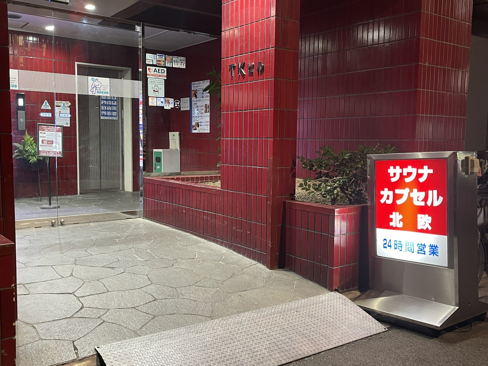 Amazon.co.jp: 上野駅 サウナ&カプセルホテル北欧 フィギュア 全