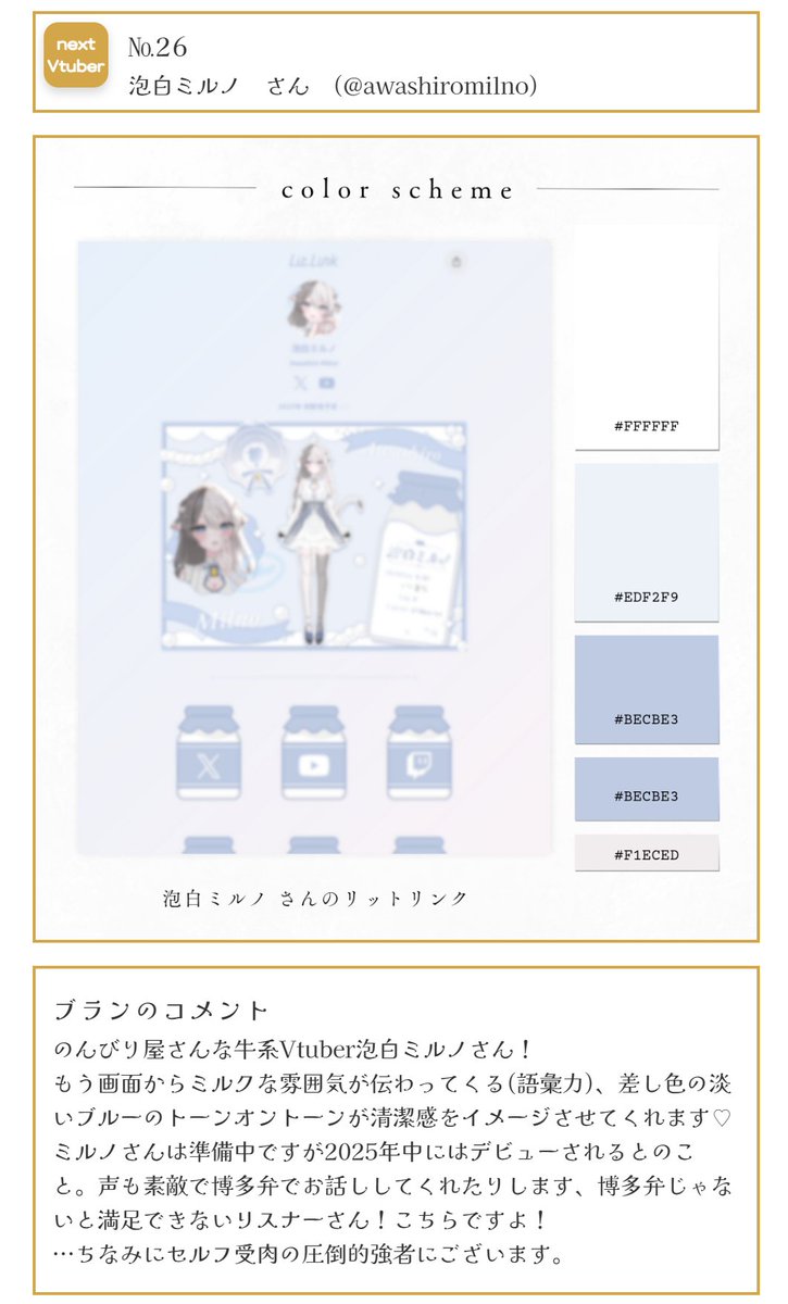 わわ .ᐟ.ᐟ ブラン・アラモードさんにlitlinkをご紹介いただいてます ...