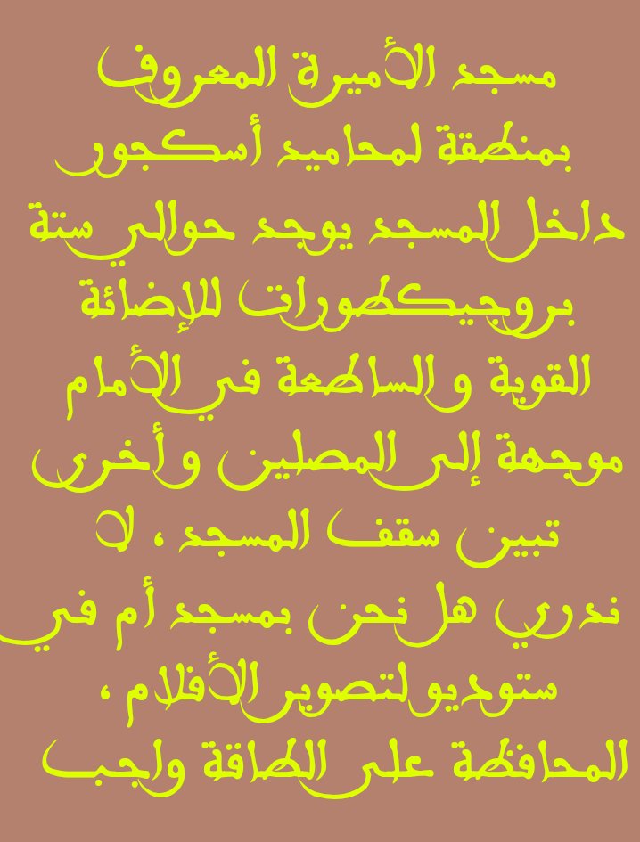 رمضان كريم