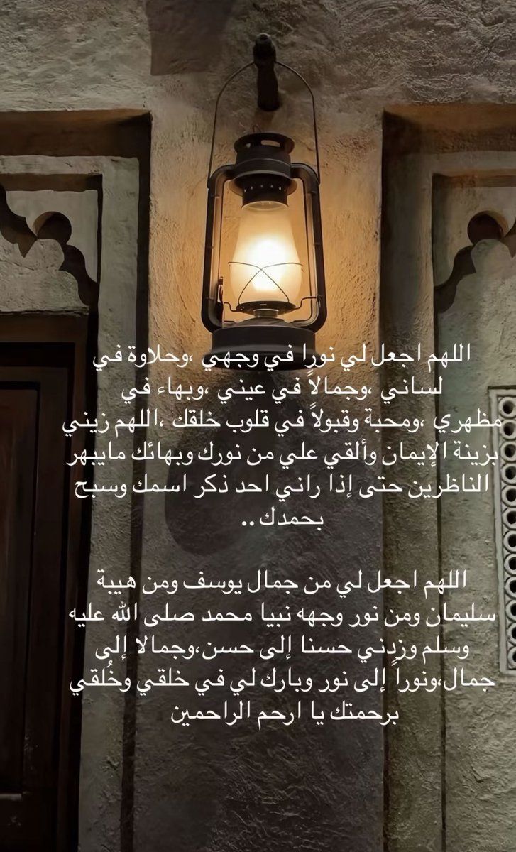 Bnt_alwaleed1's tweet photo. هالادعية عجيبه عجيبه رددوها دايما وانتم عندكم يقين وثقه بربي ♥️♥️♥️ https://t.co/xTKm6kHLF0