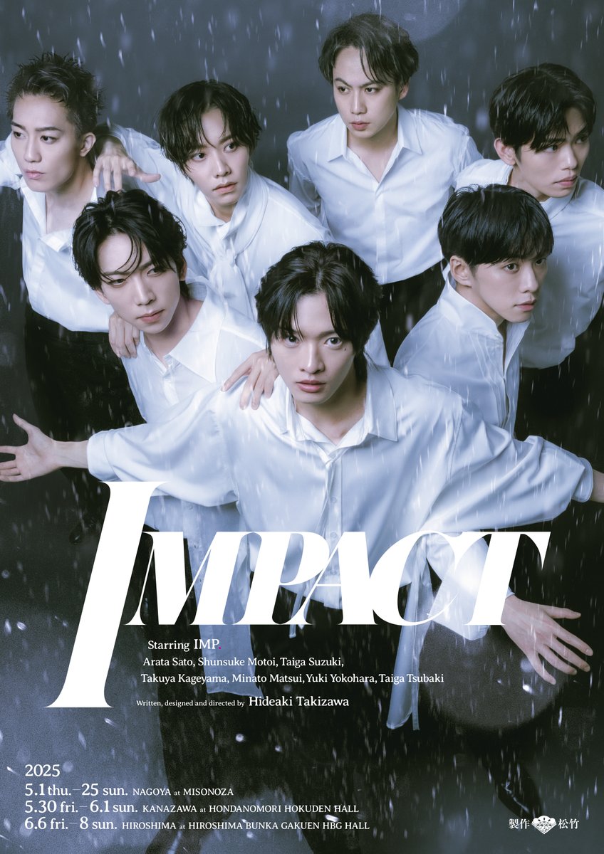 ＼IMP.主演舞台が決定!!!!!!!／

#IMP. 主演舞台「IMPACT」が決定いたしました✨
名古屋・金沢・広島にて上演！

▼公式ホームページ
shochiku.co.jp/play/schedules…

#舞台IMPACT