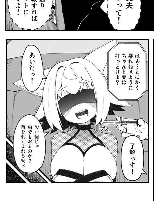 この後親父殿がギチギチに縛られた状態で目を覚ますシーンには何度かお世話になりましたね… 