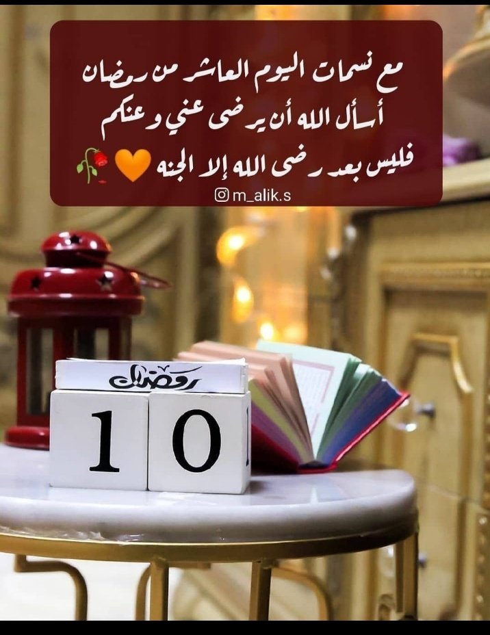abdhad902's tweet photo. ١٠ رمضان https://t.co/CTTU9cgWwa