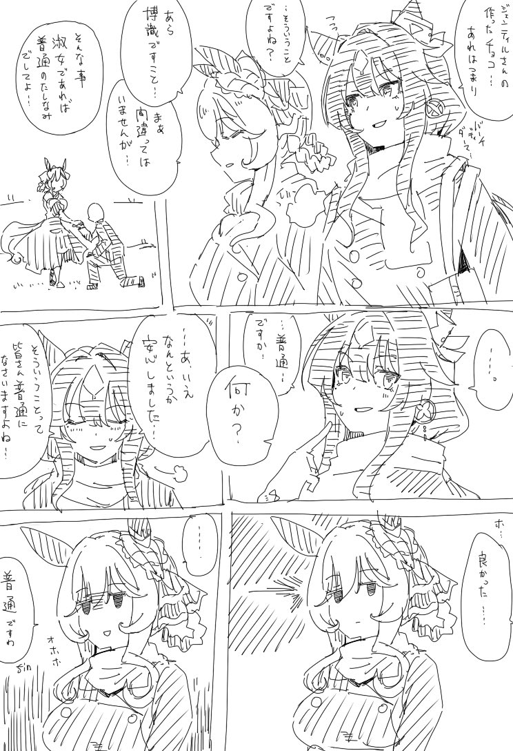まとめた 