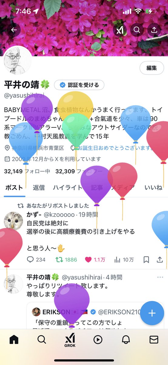 yasushihirai's tweet photo. おはようございます。
風船飛びました。 https://t.co/f6p0HqBkFX