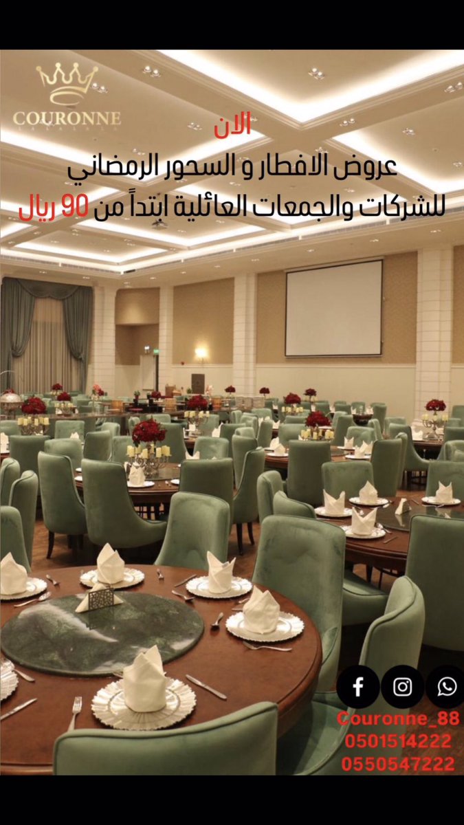 عرض الافطاروالسحور بداية من 90 ريال