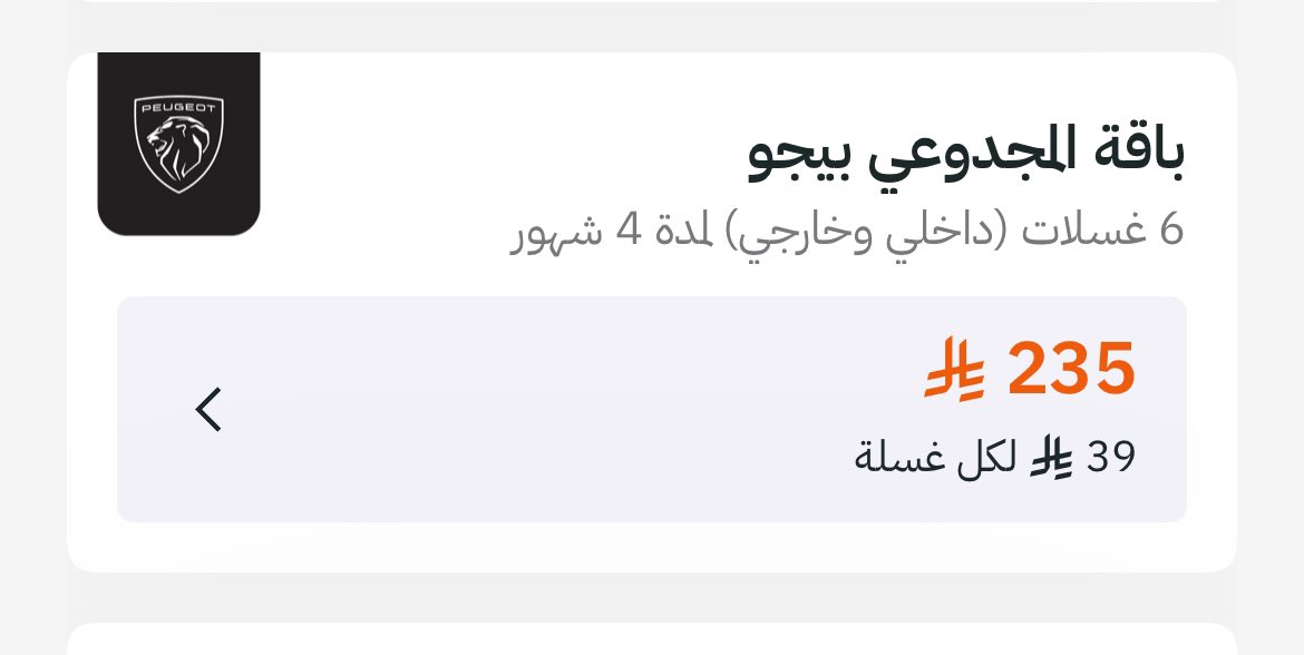 OnlyNora4's tweet photo. @sweater_sa @PeugeotinKSA @PeugeotinKSA #فوازير_سويتر https://t.co/fRNdK1ly0T