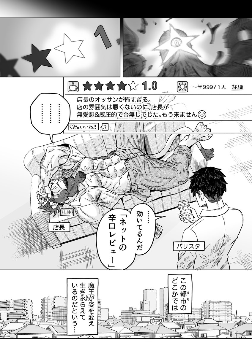 ネコミミ喫茶のまんが
まとめ1⃣(3/11) 