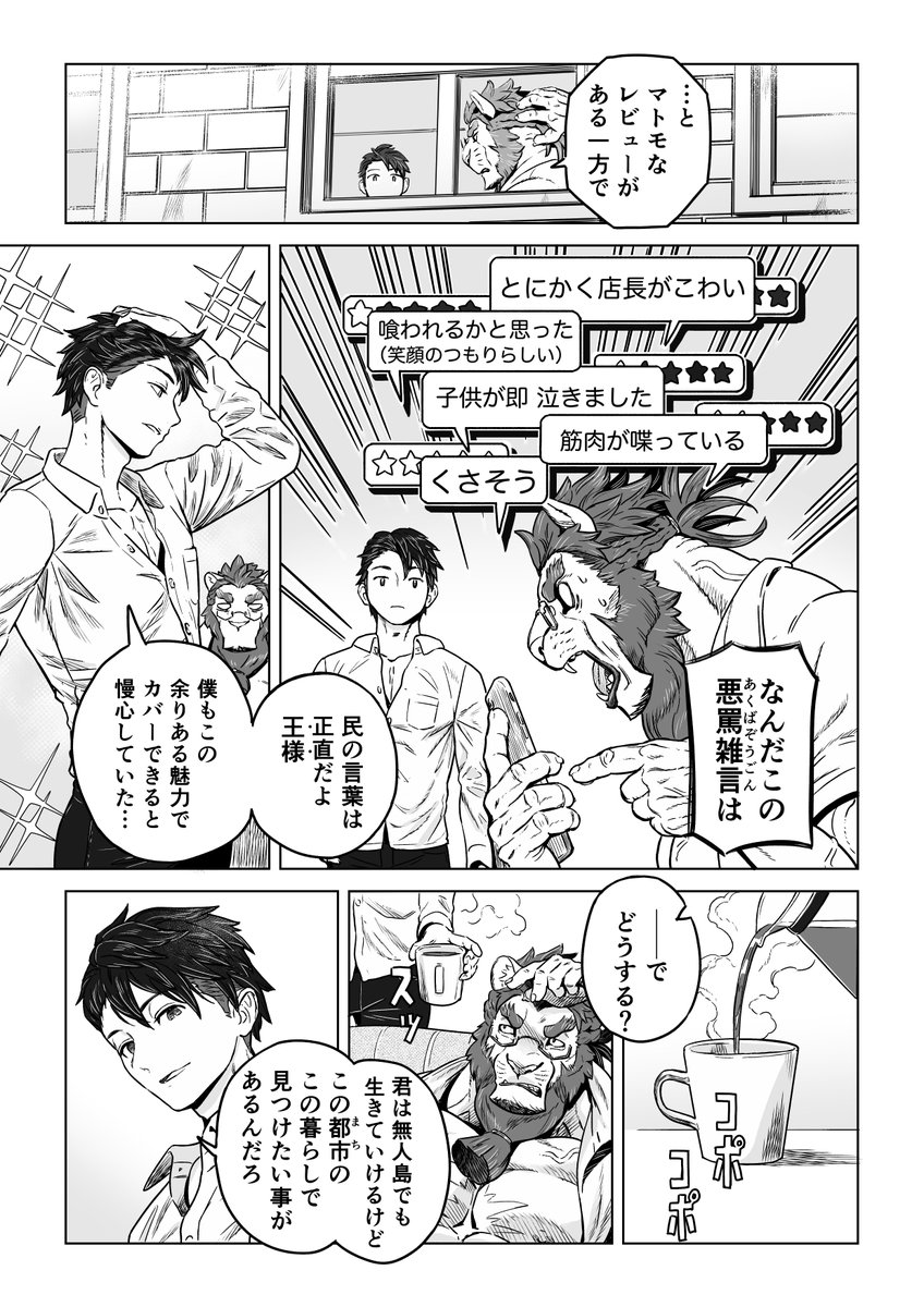 ネコミミ喫茶のまんが 
まとめ1⃣(4/11) 