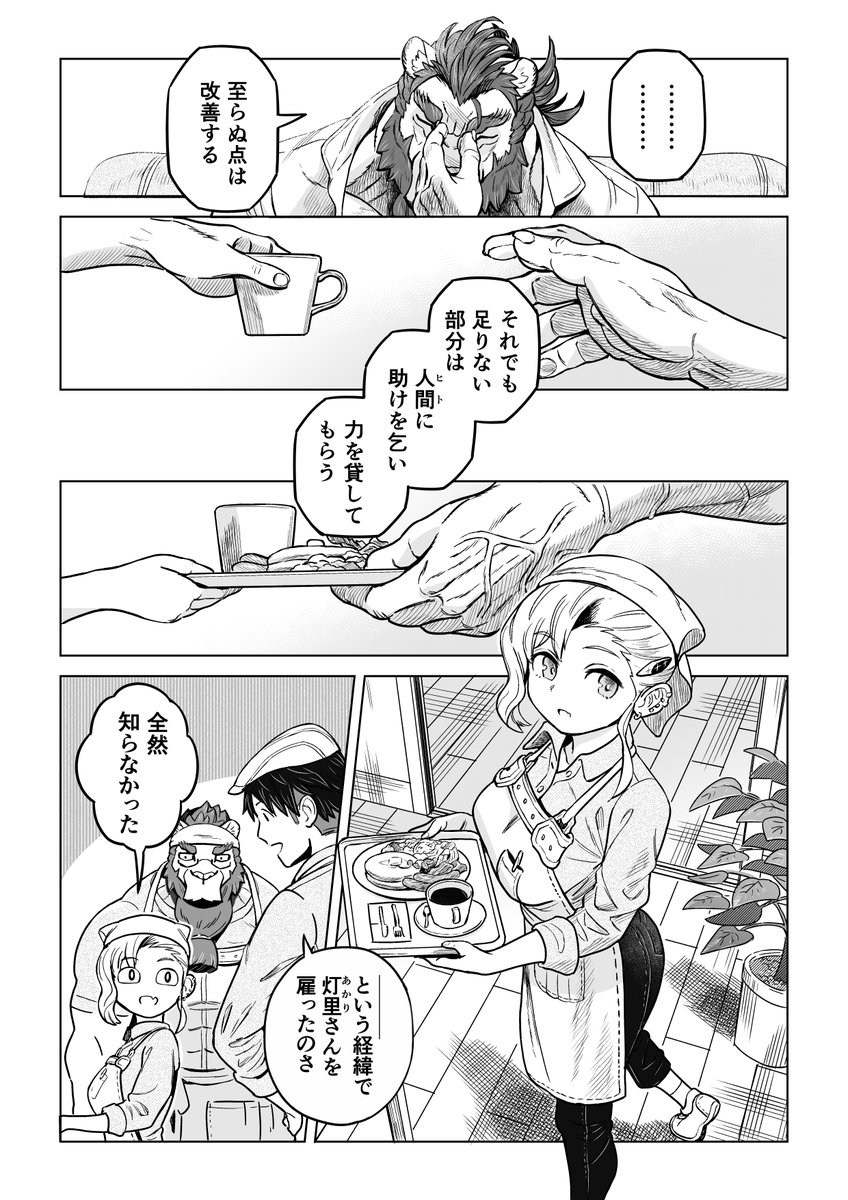 ネコミミ喫茶のまんが 
まとめ1⃣(4/11) 