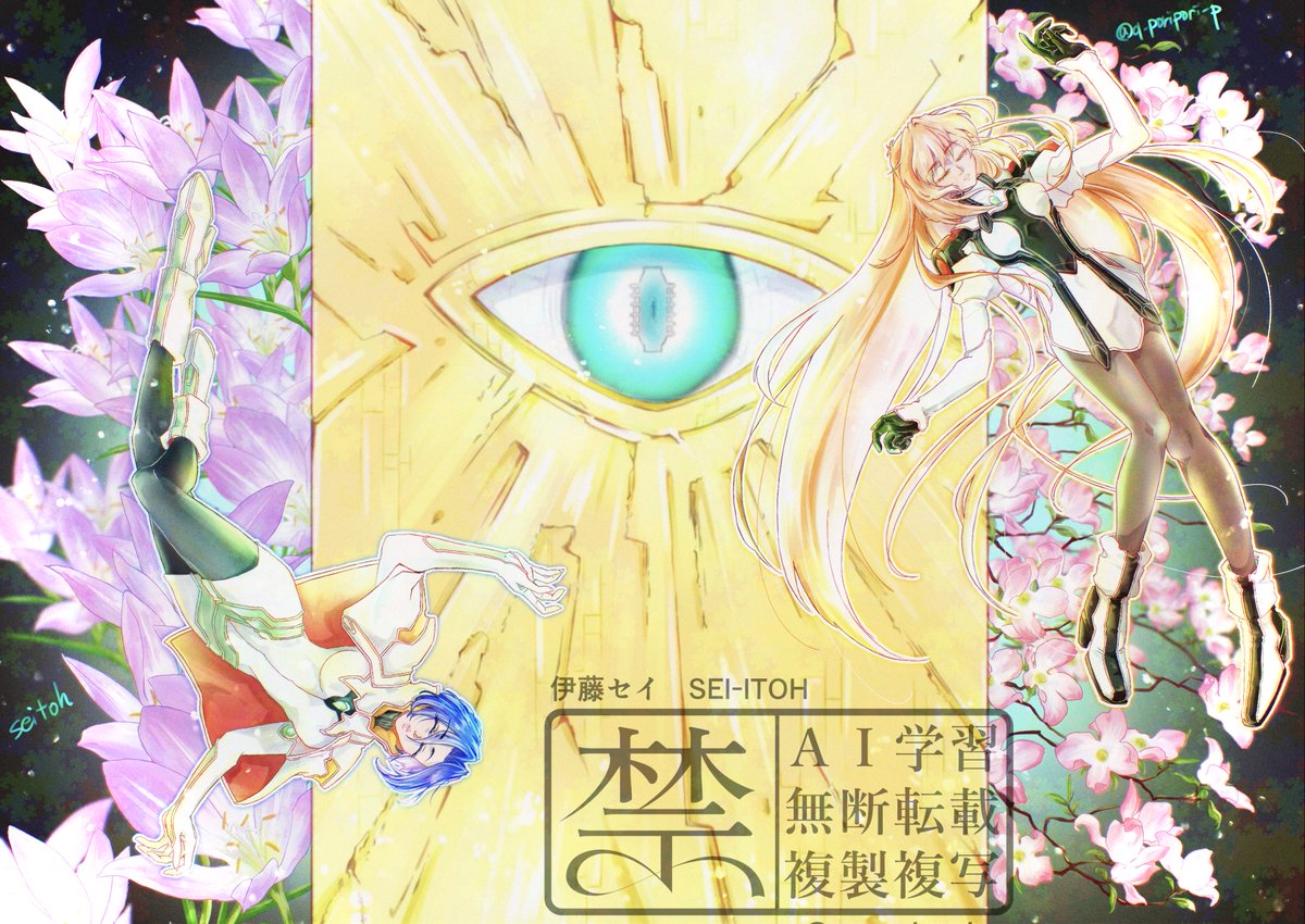 伊藤🌱セイ tweet media