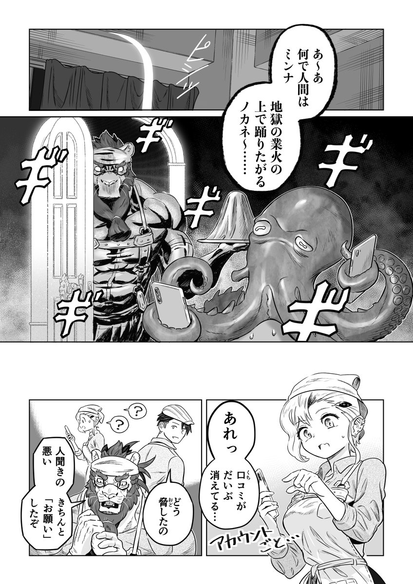 ネコミミ喫茶のまんが
まとめ1⃣(5/11) 