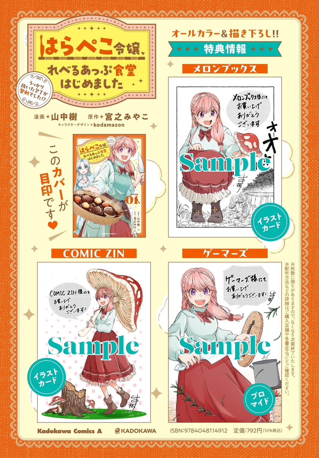 Highlights by 宮之みやこ🌕黒妖の花嫁➀巻6/17発売