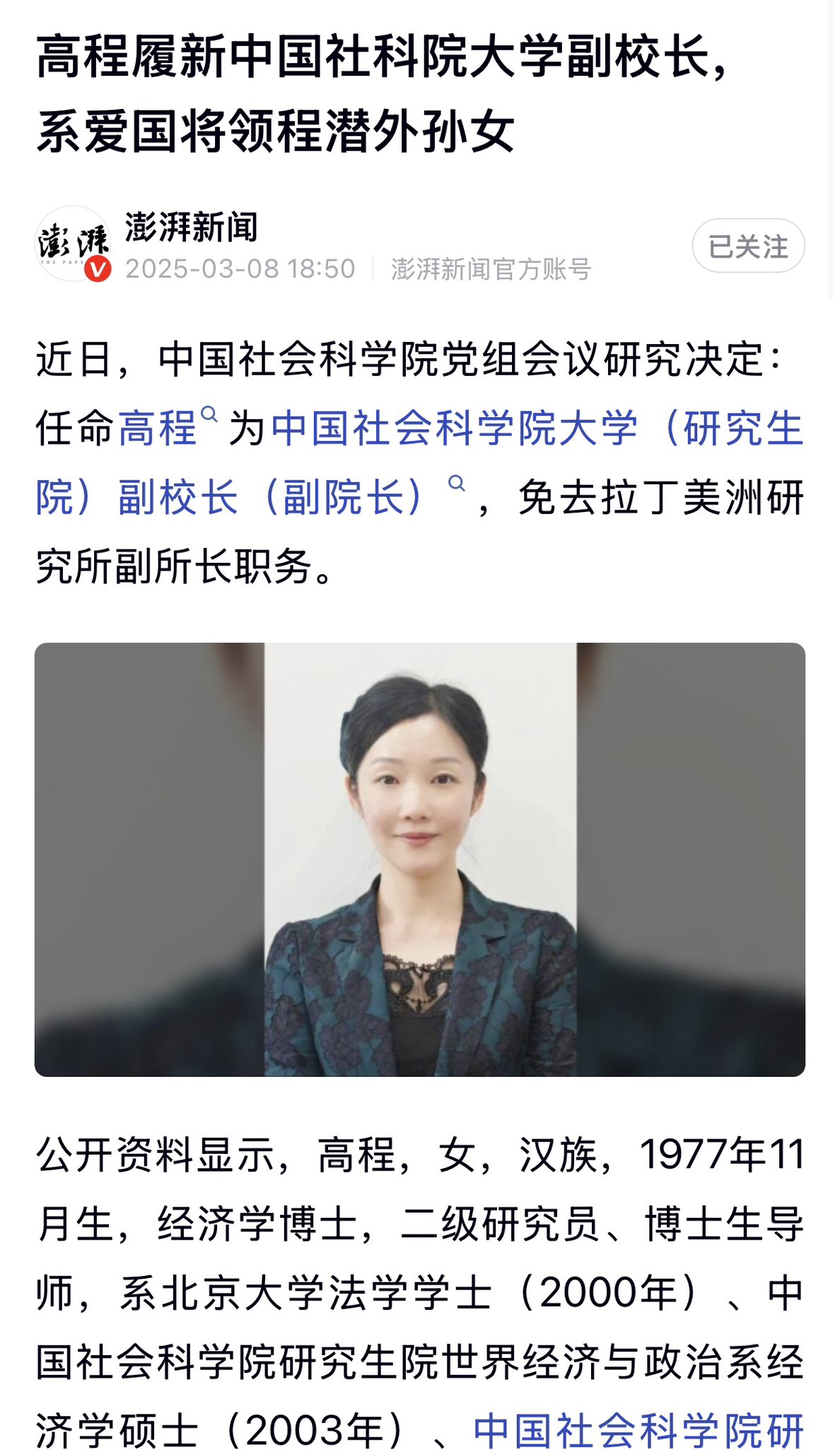 中国　1930来的先生　長陽 中日政经评论on X: 