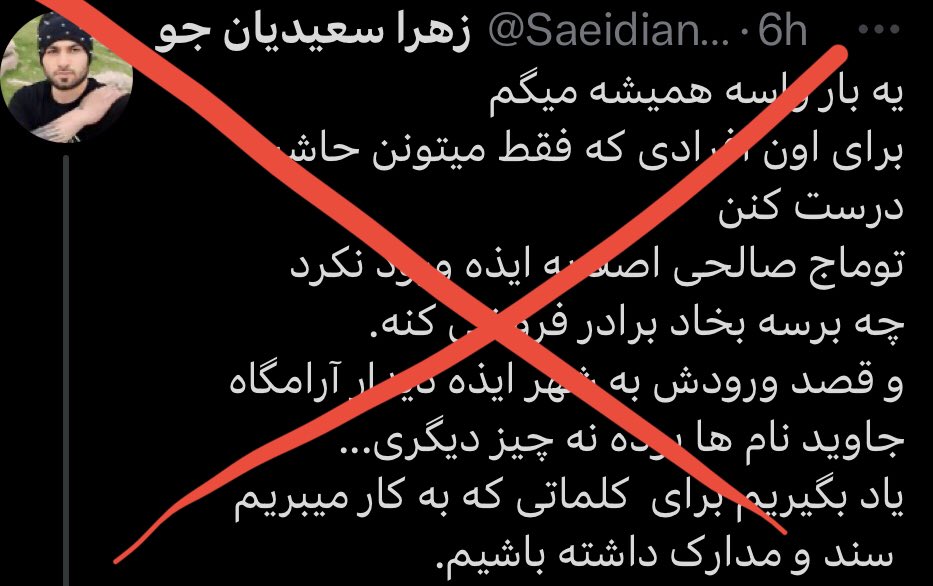 habitantofu2pa's tweet photo. 🆘 به این حرفهای مفت اهمیت ندیم! این همکاران رژیم آخوندی قصد دارن اتفاقات این روزهای ایده رو به حاشیه ببرن و باز ترمز اعتراض و قیام مردمی بشن!

#حمید_کورکور 
#ابول_کورکور 
#جاويدرضاشاه_دوم_پهلوى https://t.co/GKGxKhr7lF