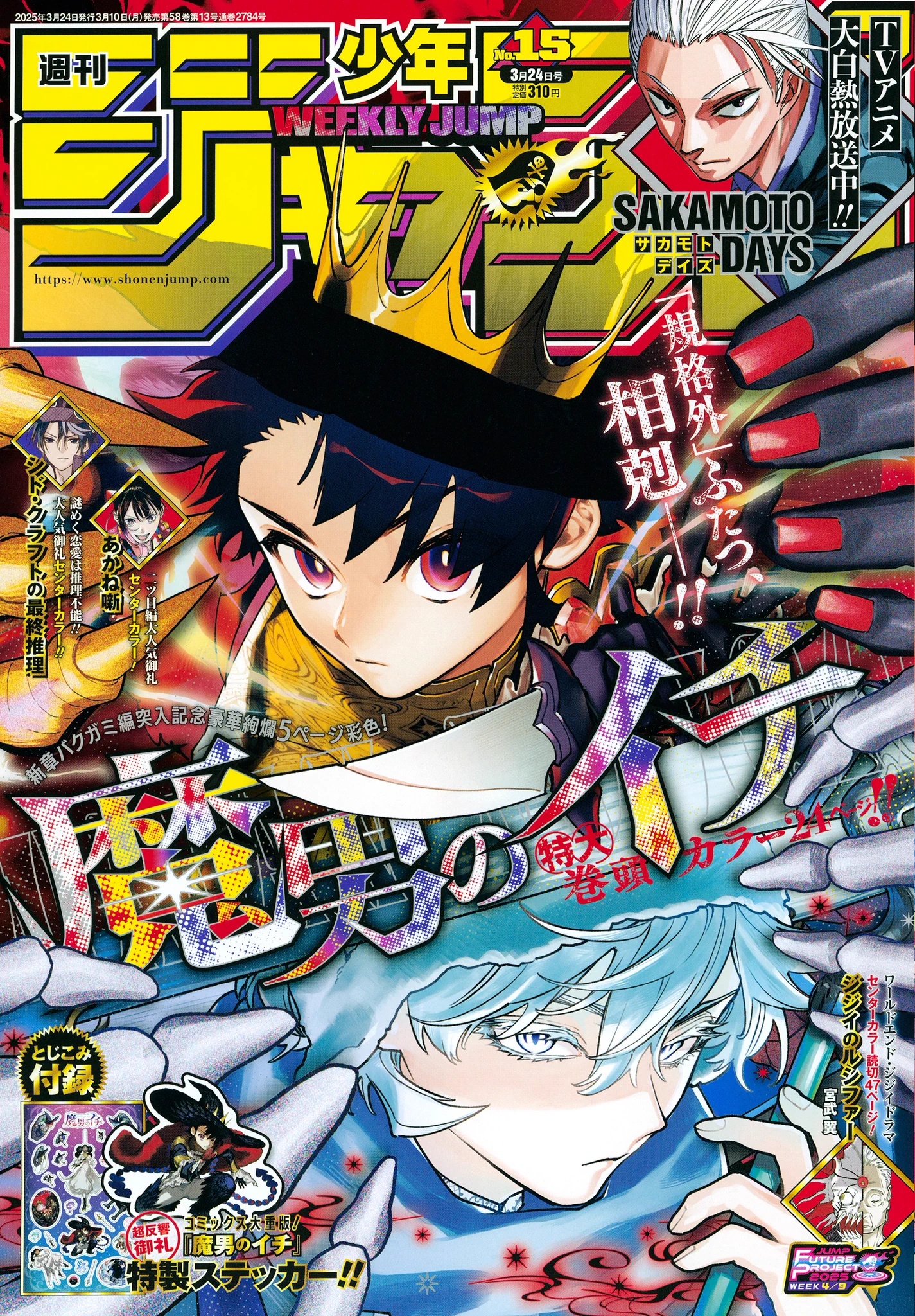 「人気沸騰中」新連載号アリ週刊少年ジャンプ 逃げ上手の若君11巻セット 逃げ上手の若君』(松井優征作品)公式 on X: 