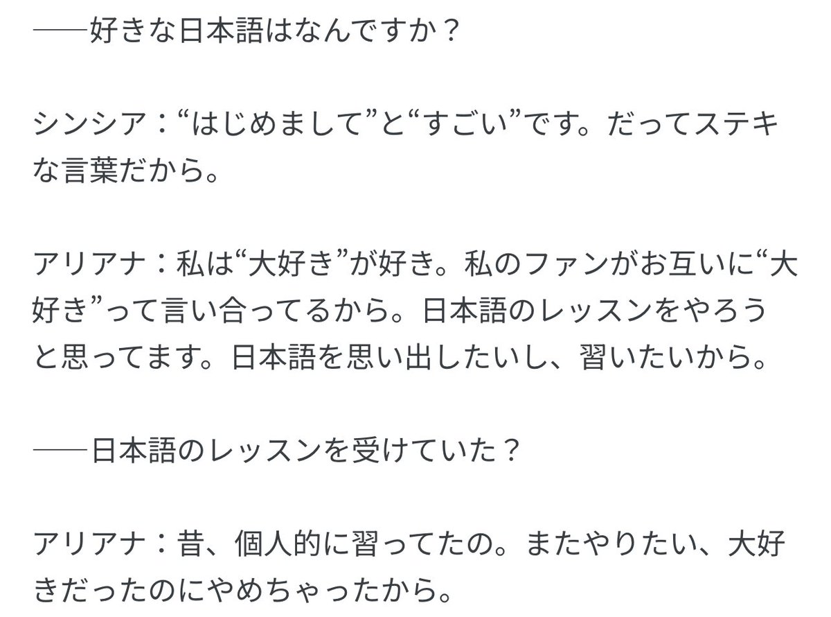 __a0le's tweet photo. この記事でアリアナが「日本語のレッスンをやろうと思ってる」って言ってる😭😭😭😭😭😭😭😭😭今回の来日で日本語覚えていて使ってくれたことが嬉しかったけど、「またやりたい」って思ってくれていて本当に嬉しい😭😭💗 https://t.co/ISDnPPnNrz