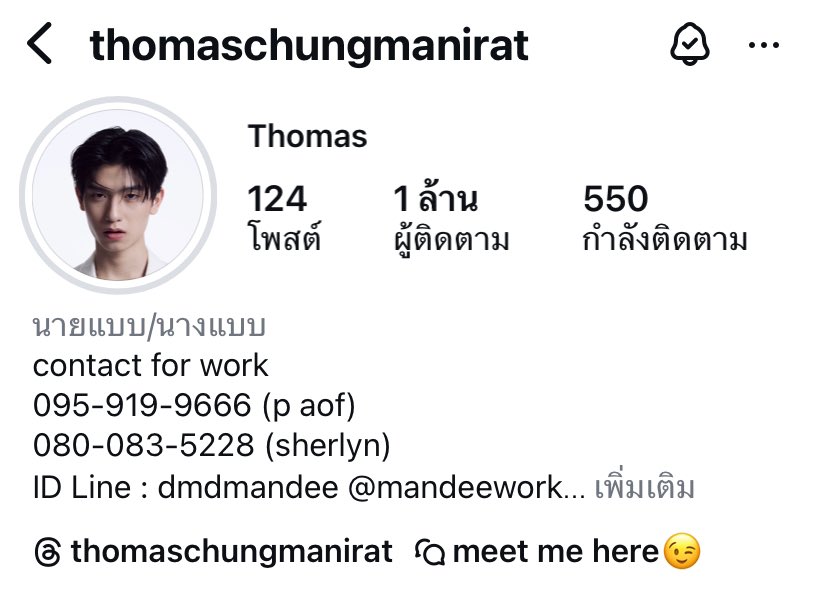 ยอดฟอล ig พี่โทเดินทางมาถึง 1 ล้านแล้ววว ภูมิใจมากกก พี่พระเอกเฟมัสสุดๆ เก่งมากครับ 🥹🤍👏🏻

#tthomastc <a href="/tthomastc/">thomas</a>
