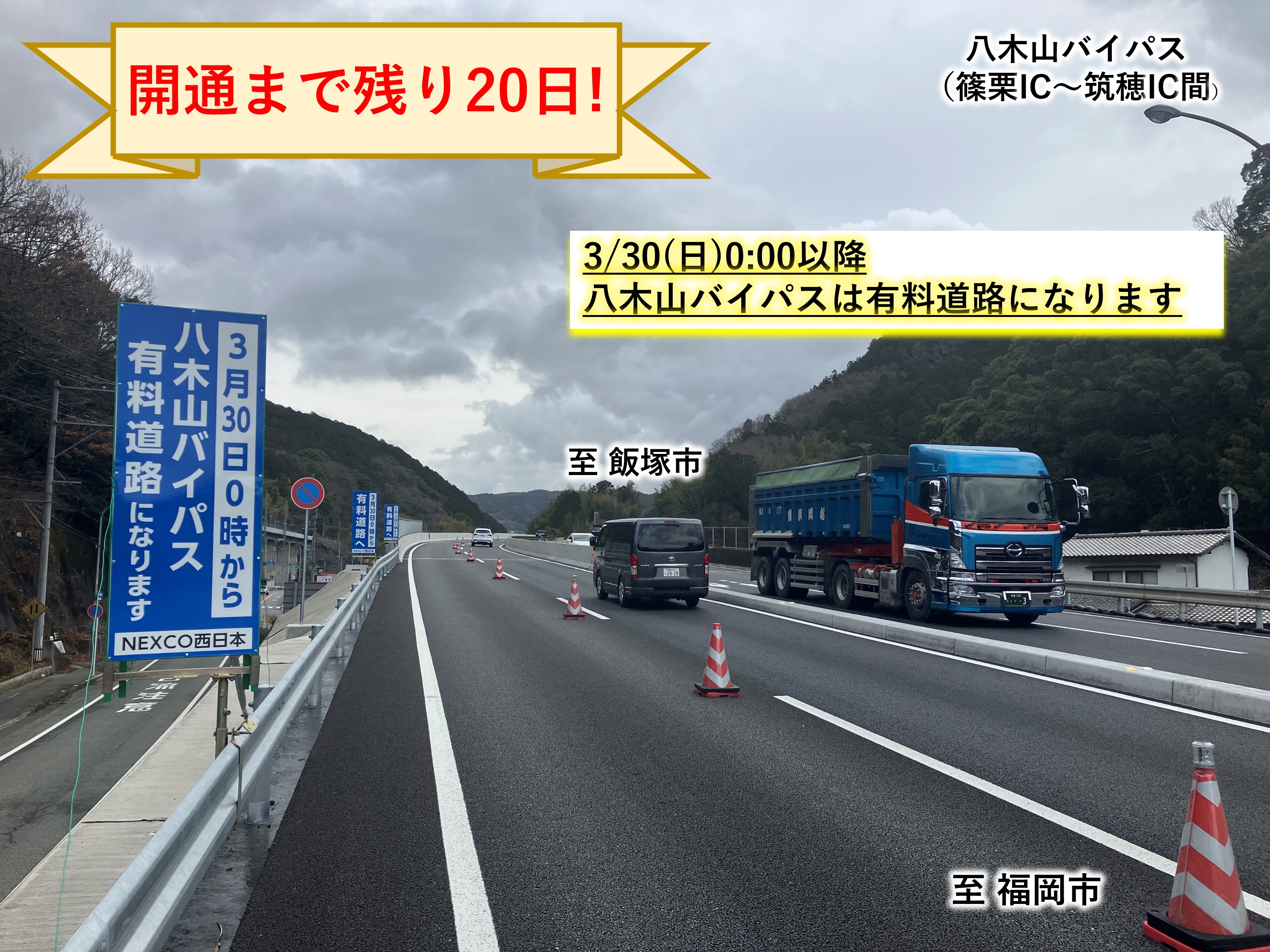 国土交通省 福岡国道事務所 on X: 国土交通省 福岡国道事務所 on X: