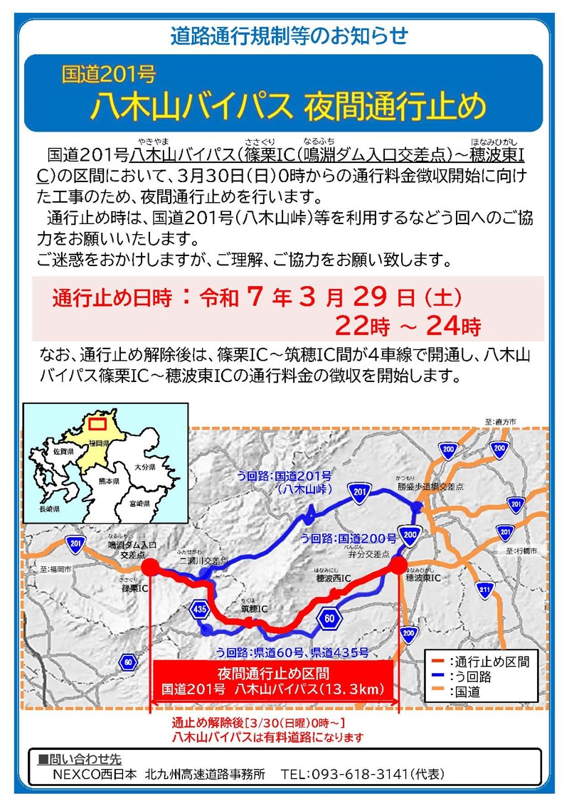 国土交通省 福岡国道事務所 on X: 国土交通省 福岡国道事務所 on X: