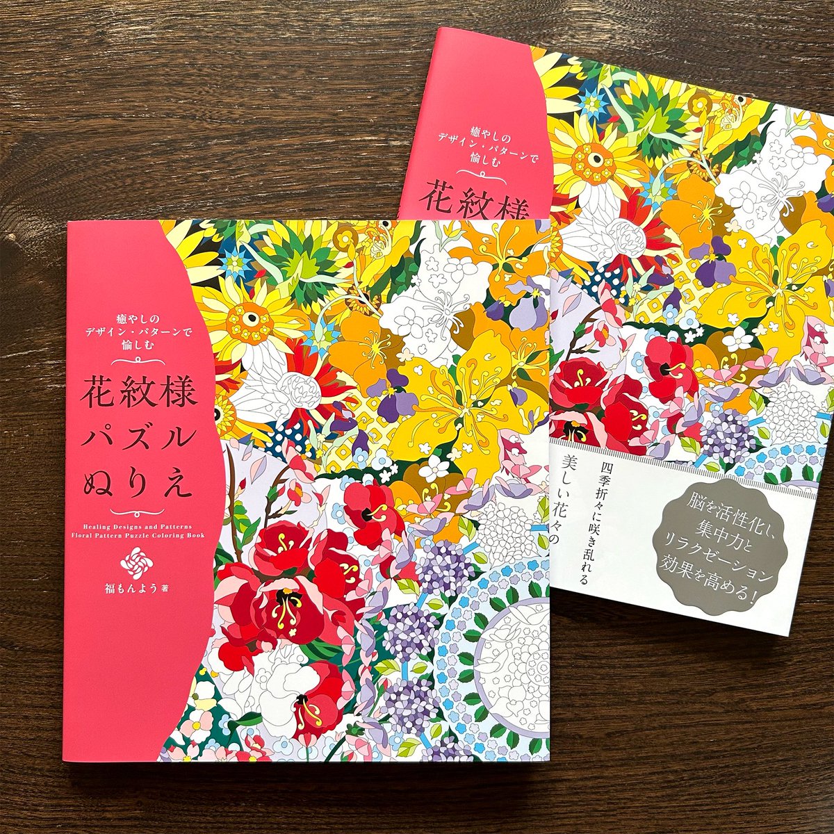 s_shuichi's tweet photo. 『癒やしのデザイン・パターンで愉しむ 花紋様パズルぬりえ』福もんよう著（ホビージャパン）のブックデザインと組版を担当しました。
福もんようさんのパズルぬりえ第2弾です。今回の帯の特色は銀にしました。カバーのピンクとマッチして雰囲気良く仕上がったかなと思います。

#装丁 #ブックデザイン https://t.co/HwHTIoFPg1