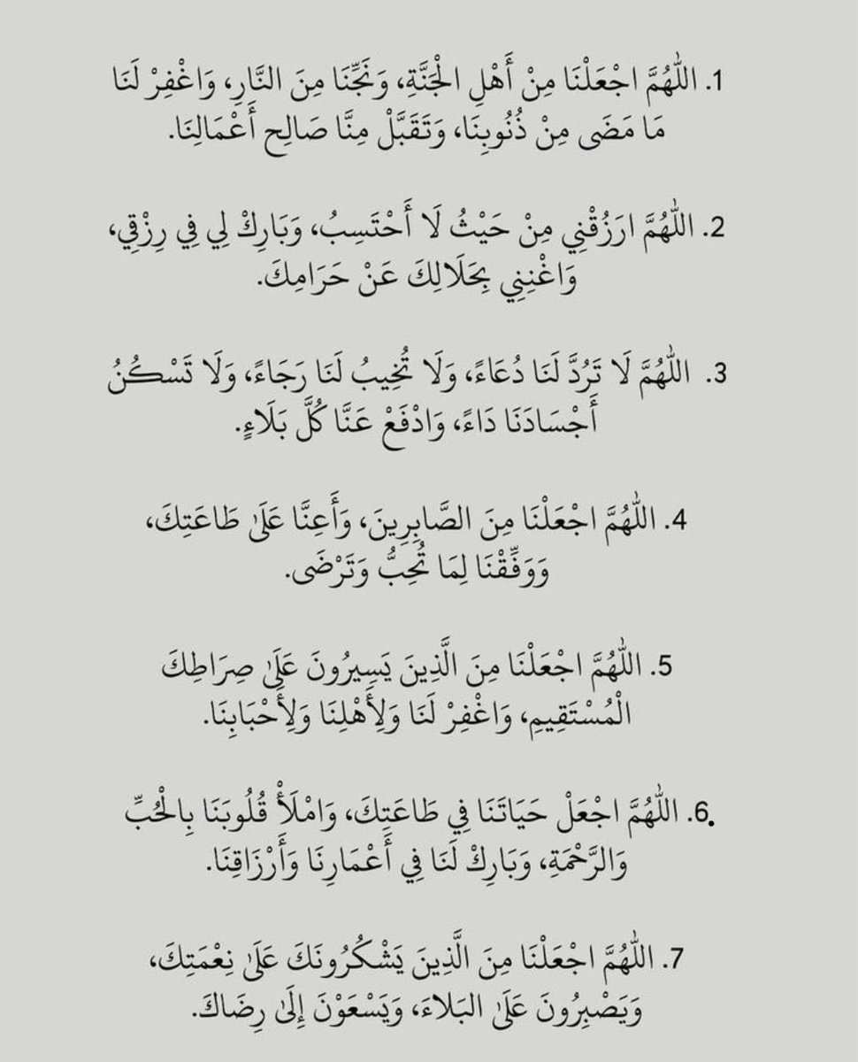 اذكار وادعيه (@i23x_) on Twitter photo 