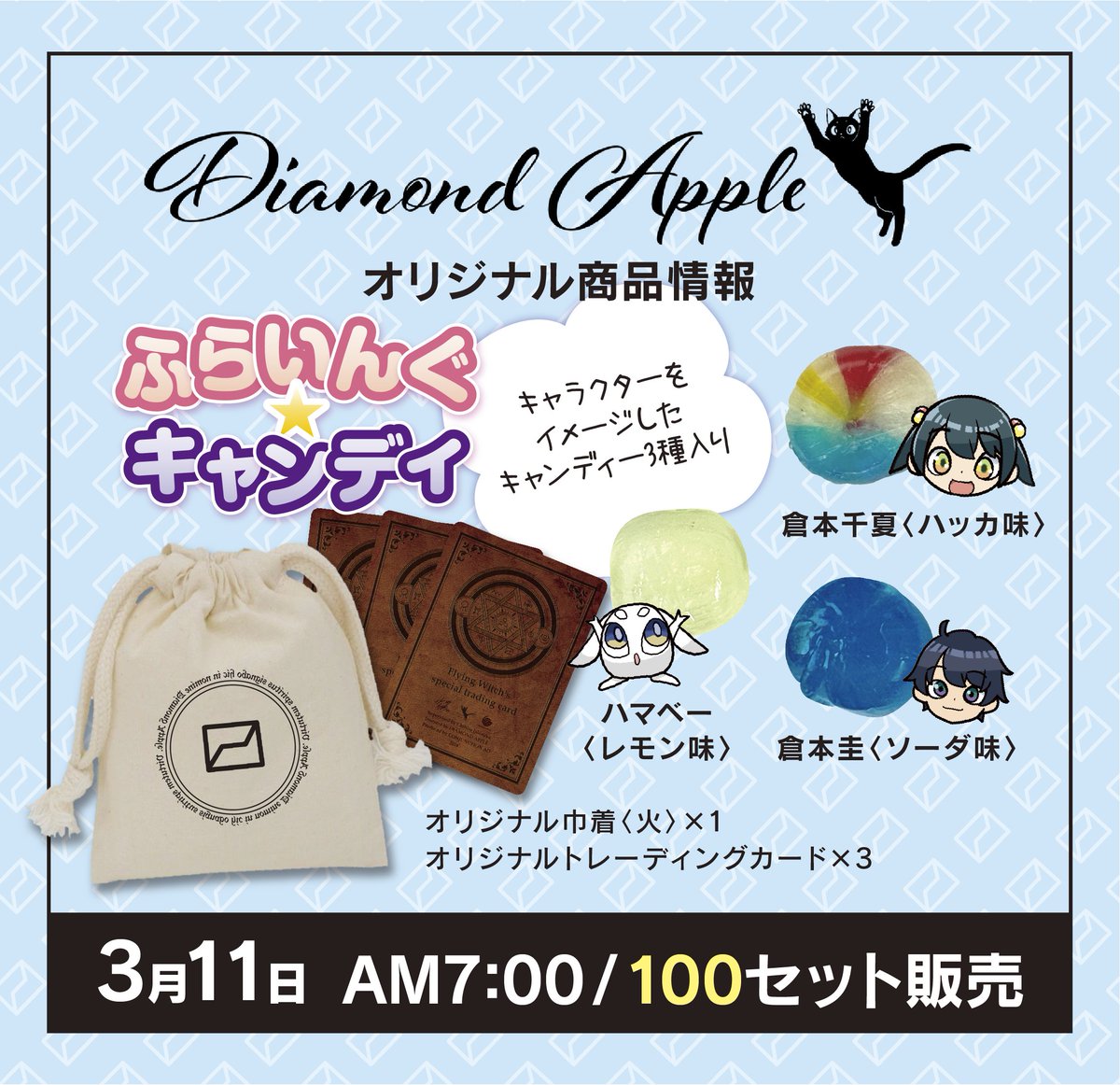 d_apple137's tweet image. 3月11日の「ふらいんぐ★キャンディ」は「ちなつセット<金>」です
青森は久しぶりの晴天☀️春が近づいてきましたね🌸