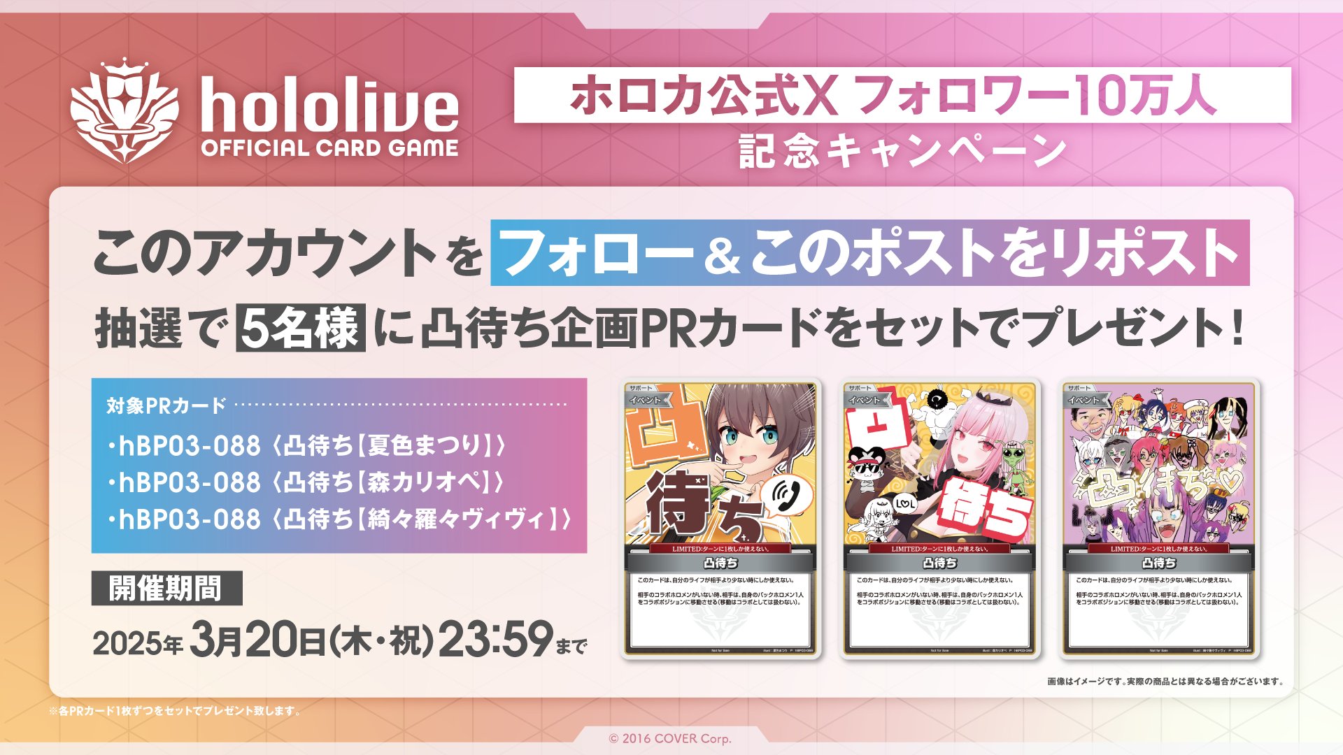 hololive OFFICIAL CARD GAME【公式】 on X hololive OFFICIAL CARD GAME【公式】 on X