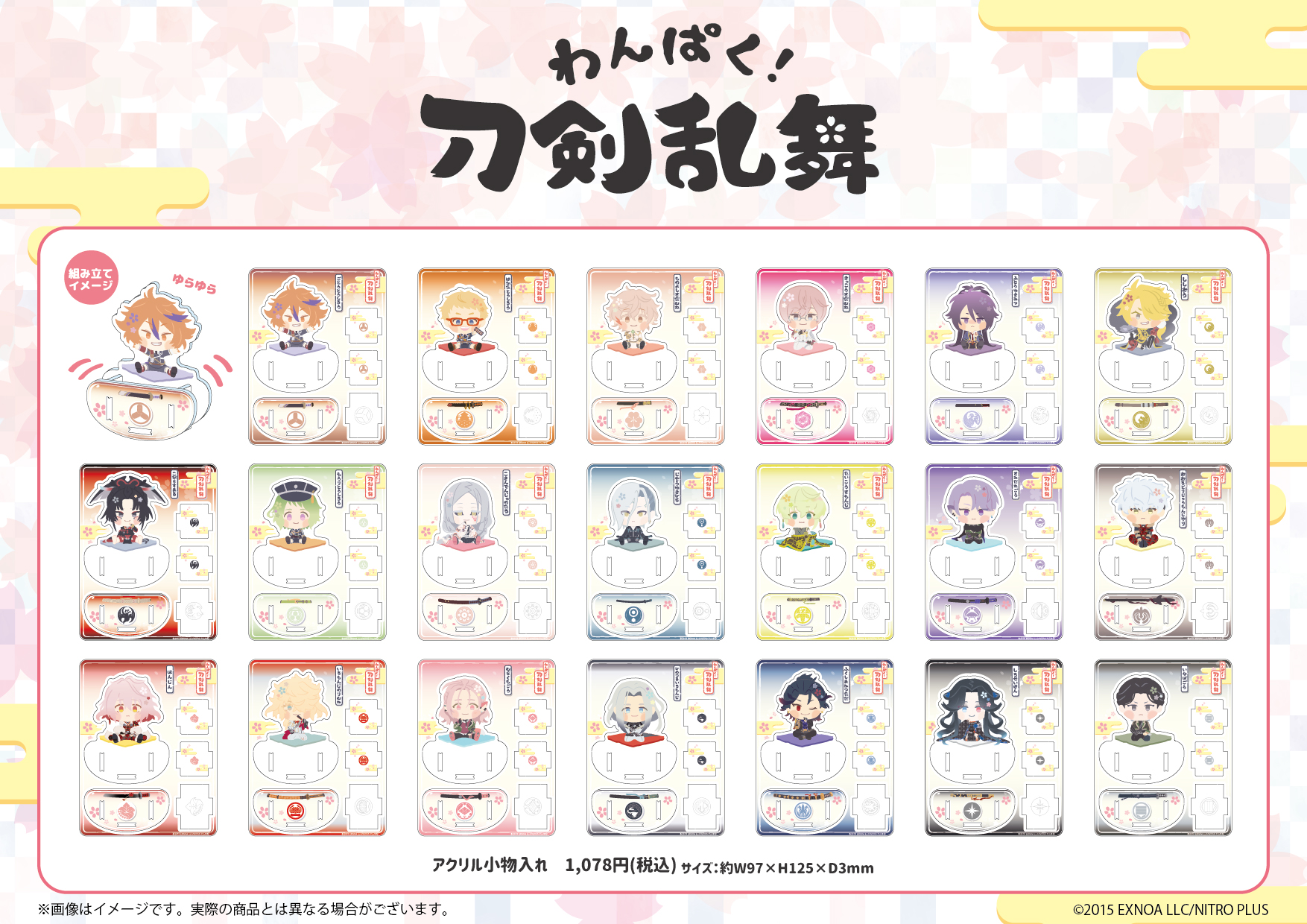 わんぱく！刀剣乱舞 on X: 