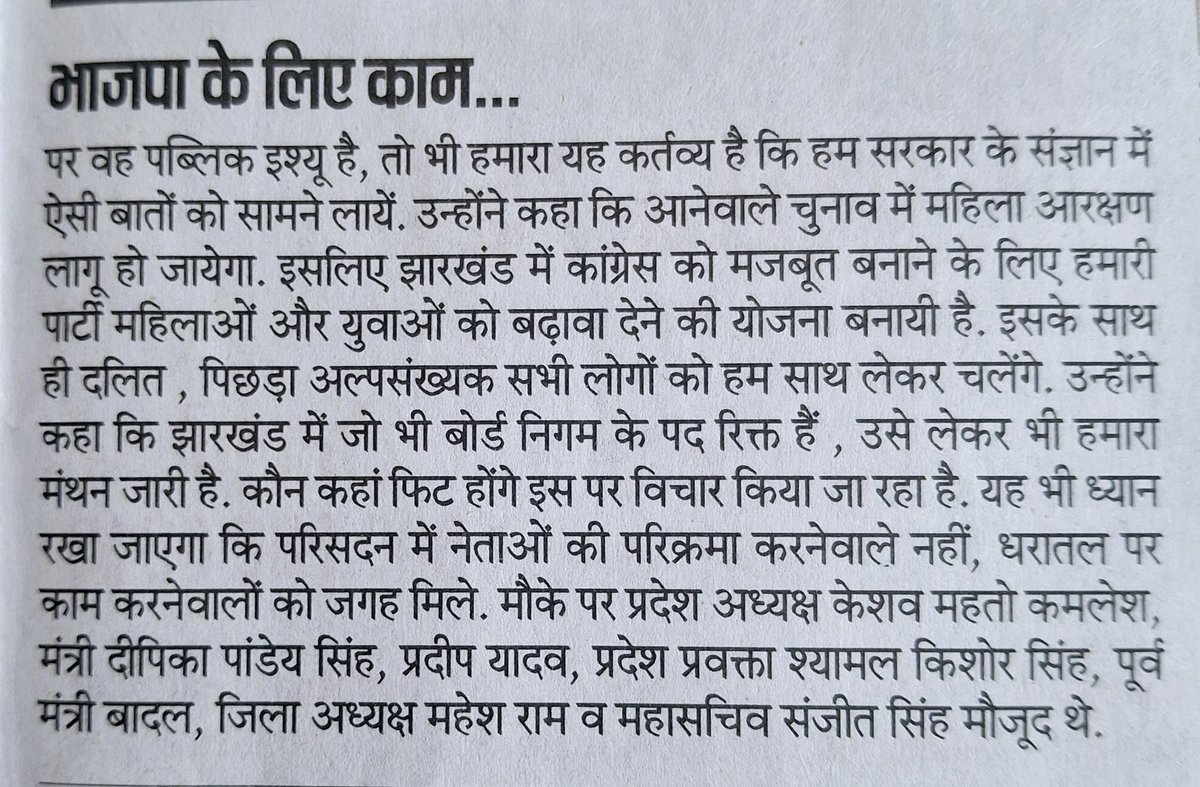 PremKumar_07's tweet photo. झारखंड प्रदेश कांग्रेस प्रभारी के. राजू जी के नीति सिद्धांतों से 100% सहमत हूँ। संगठन एवं बोर्ड निगम में अच्छे ,कर्मठ ,स्वच्छ छवि ,वाले कांग्रेसी को जगह मिलनी च���हिए। @RahulGandhi
@KRajuINC @sirivellaprasad https://t.co/7TTLFmsjNp