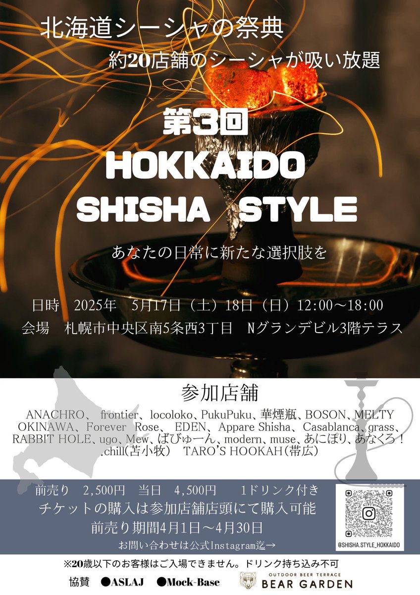 お待たせいたしました。

2025年もやります！
今年も2day's

昨年と同会場で‼️

今年から新しく参加される店舗様もあります‼️

チケットの販売は4月1日より参加店舗にて！
お問い合わせはDM迄