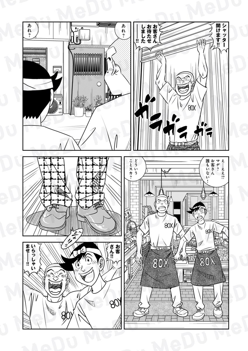 あの二人が令和に復活⁉︎(1/4) 